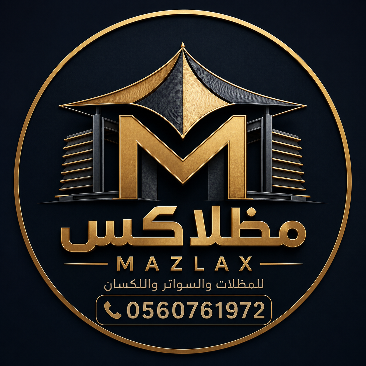 شعار مظلاكس